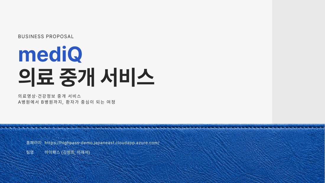 Medi Q 발표자료 1페이지